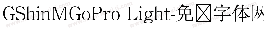 GShinMGoPro Light字体转换